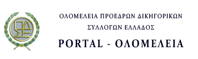 olomeleia